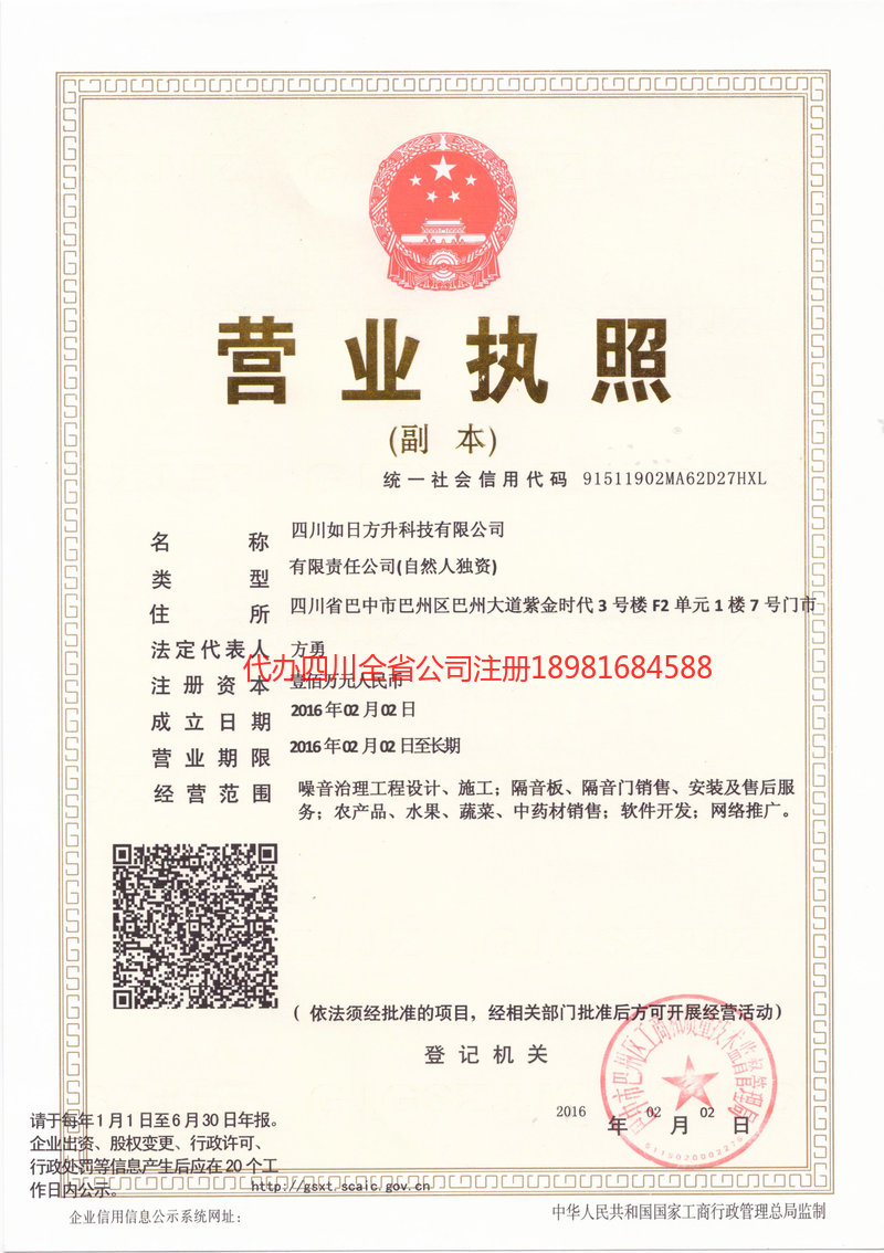 大理白族自治州大理白族自治州如日方升科技有限公司