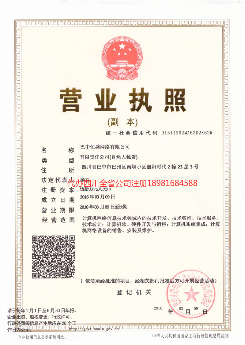 大理白族自治州大理白族自治州恒盛网络有限公司