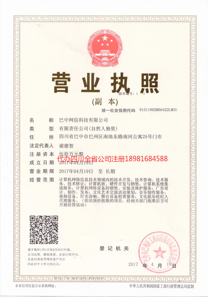 大理白族自治州大理白族自治州网信科技有限公司