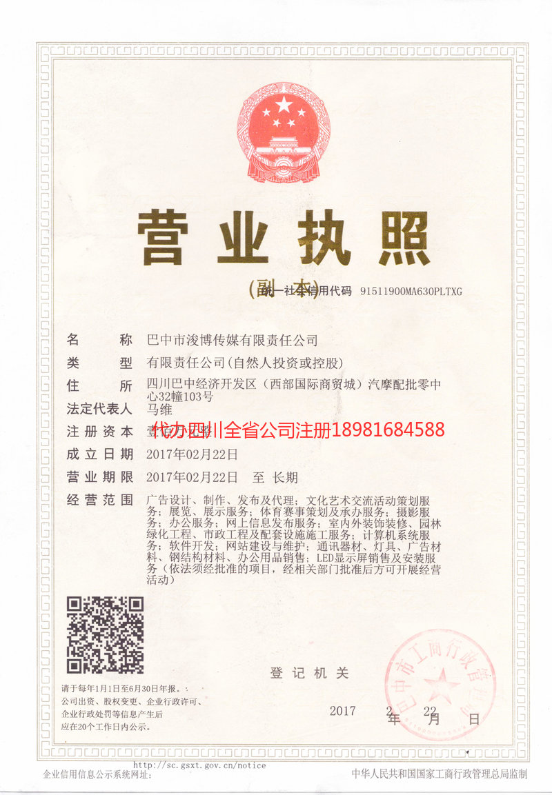 大理白族自治州大理白族自治州浚博传媒有限责任公司