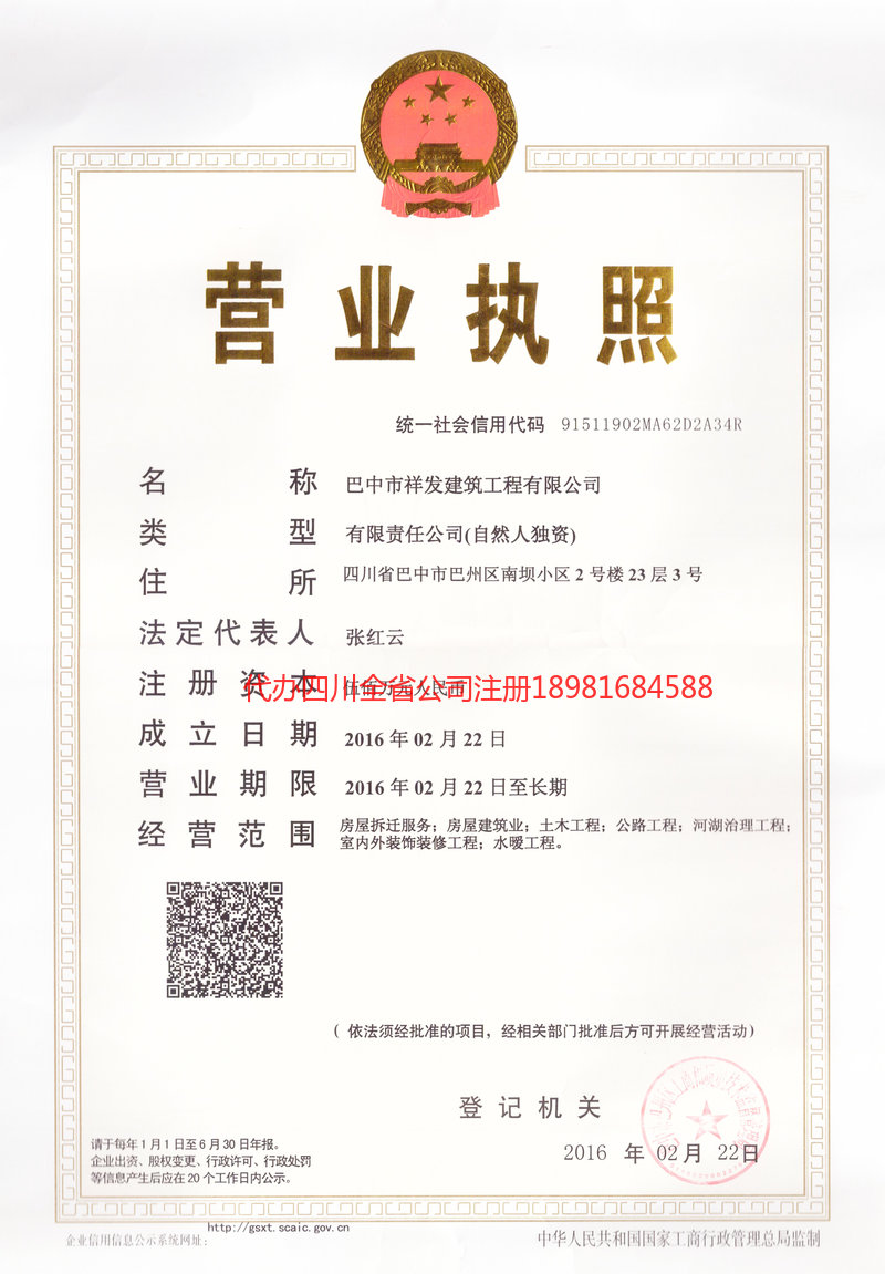 大理白族自治州大理白族自治州祥发建筑工程有限公司
