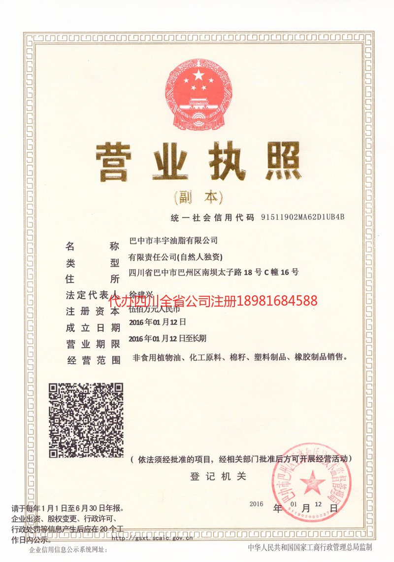大理白族自治州大理白族自治州丰宇油脂有限公司