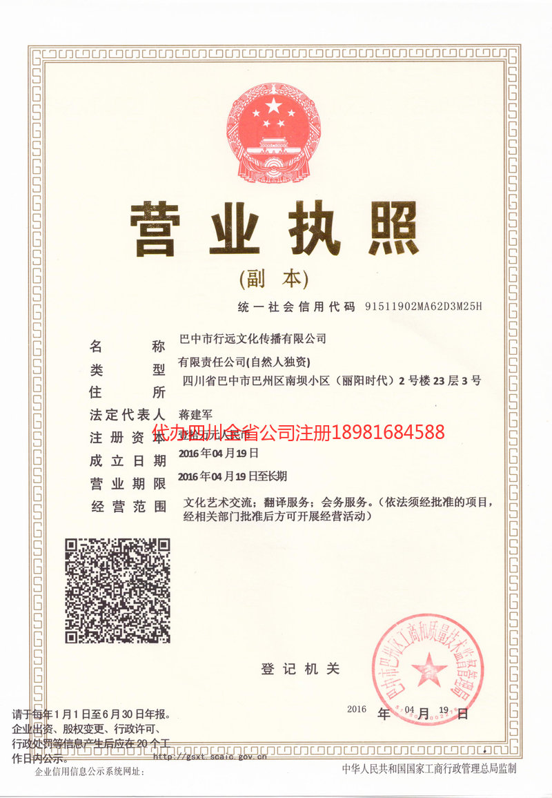 大理白族自治州大理白族自治州行远文化传播有限公司