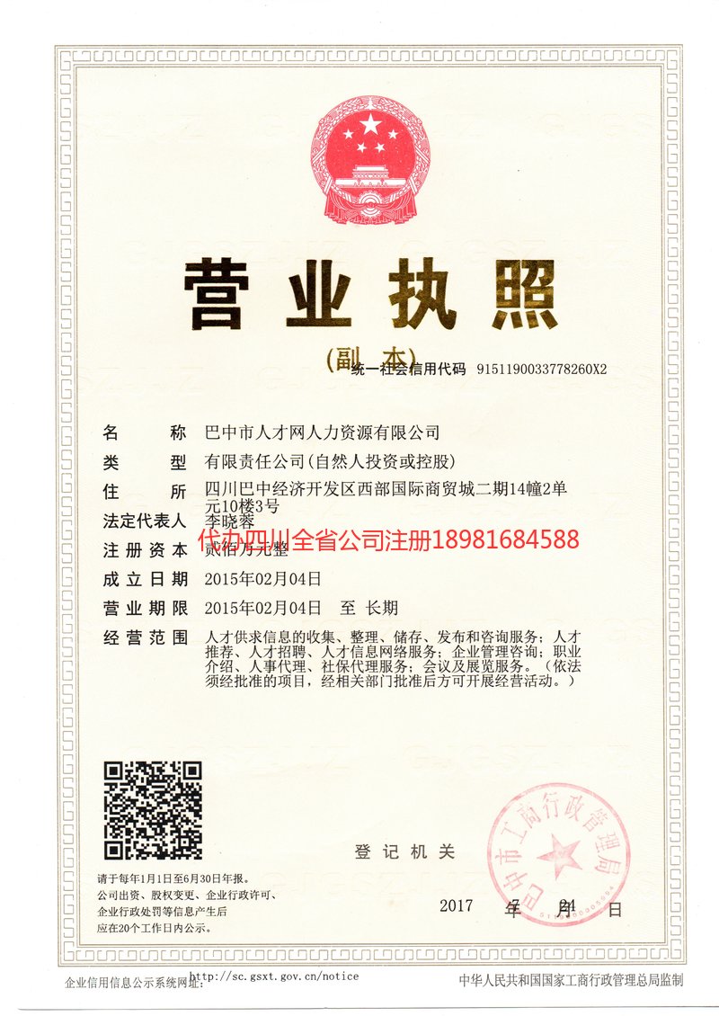 大理白族自治州大理白族自治州人才网人力资源有限公司