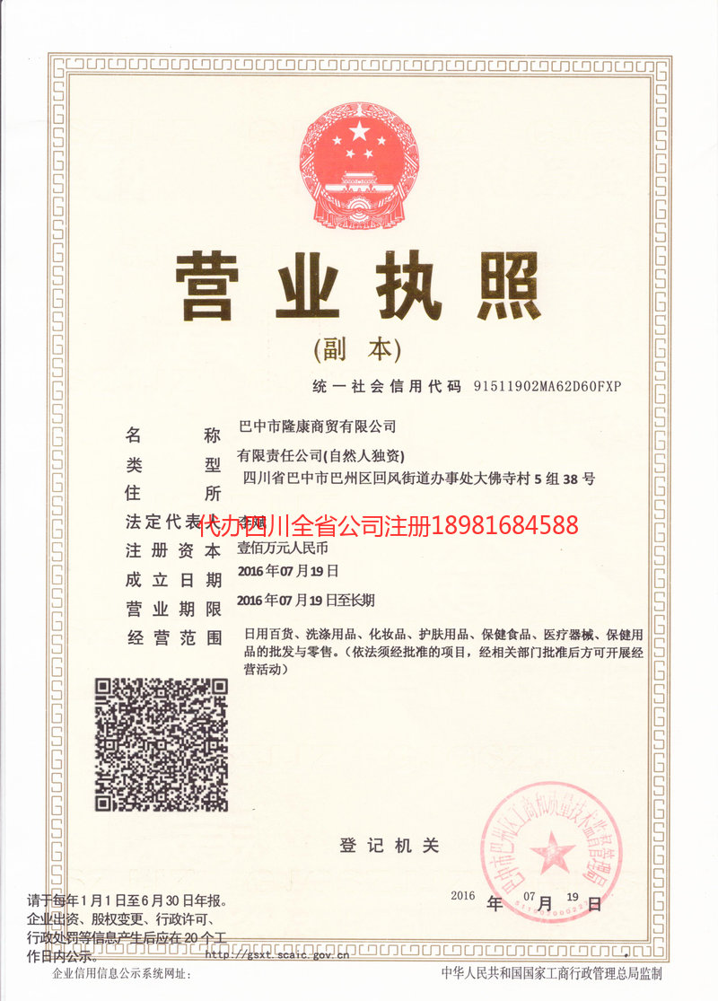 大理白族自治州大理白族自治州隆康商贸有限公司