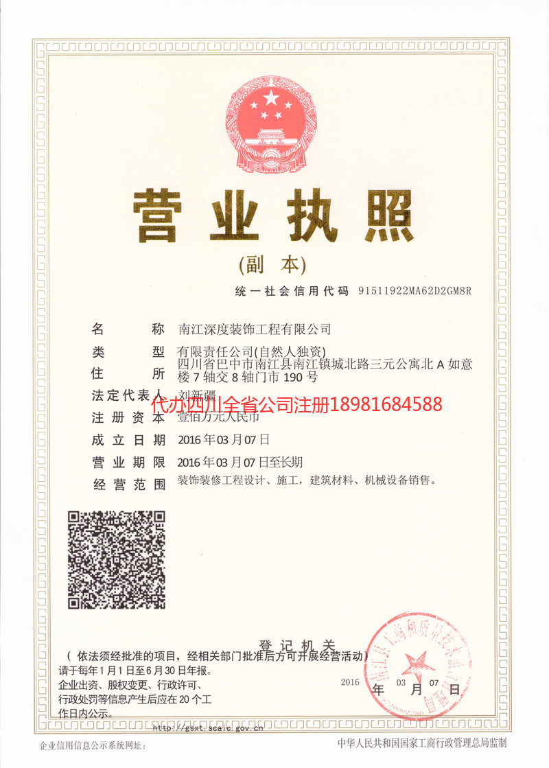 大理白族自治州大理白族自治州深度装饰工程有限公司